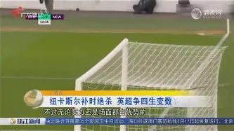 阿森纳终场破门纽卡斯尔,争四形势好转的简单介绍 阿森纳终场破门纽卡斯尔,争四形势好转的简单介绍